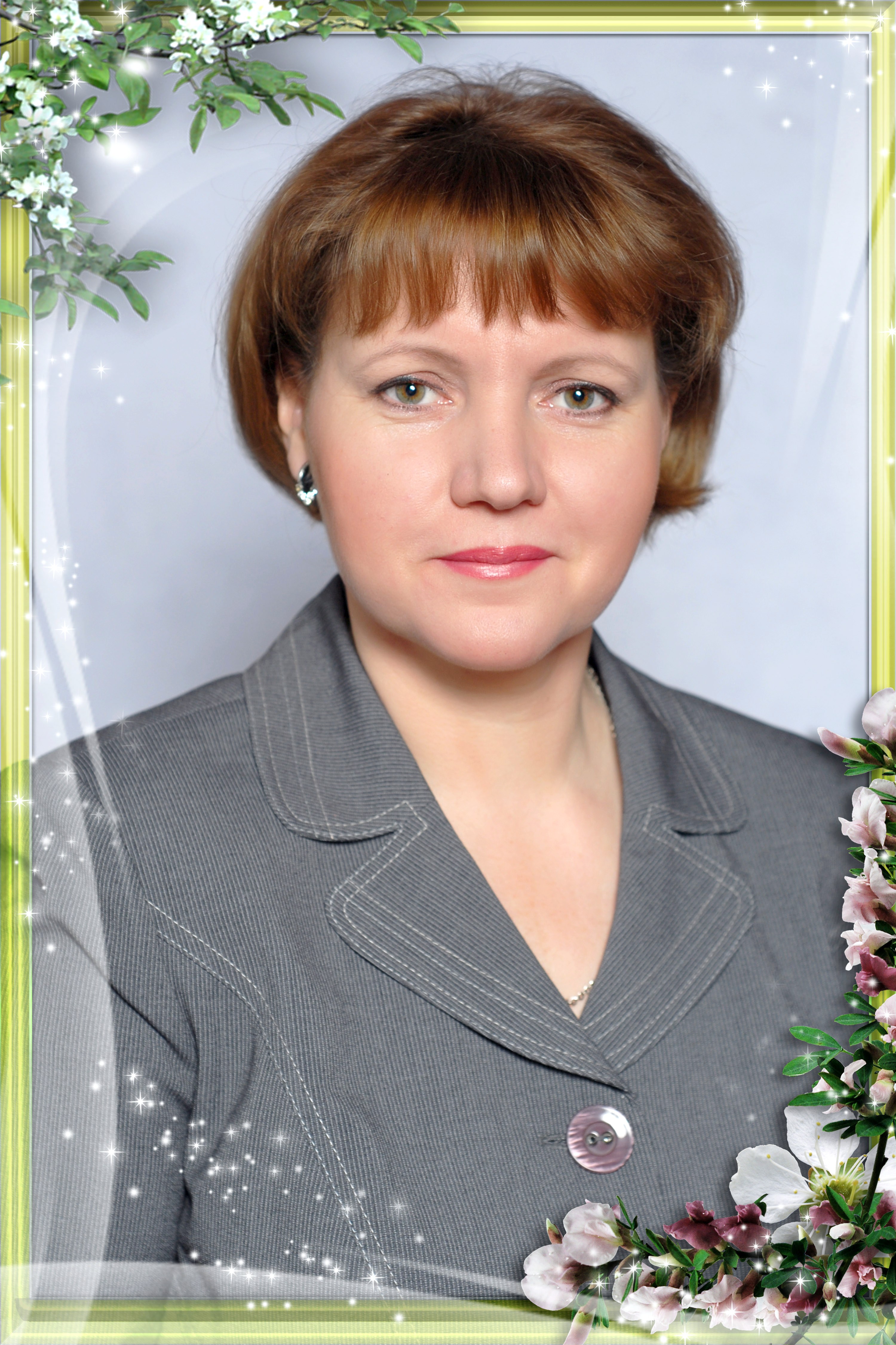 Пашенцева Елена Александровна.