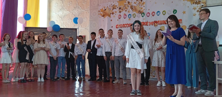 Выпускной в 9 классе.