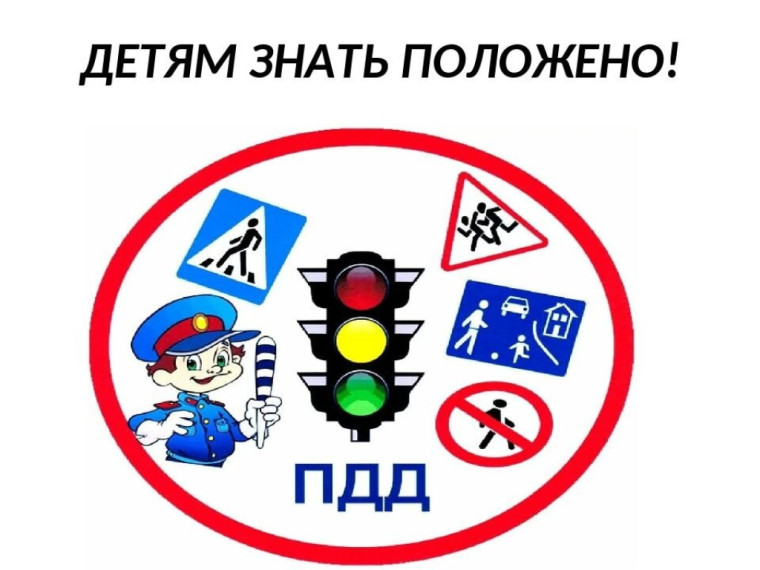 Основные правила безопасного поведения на дороге для школьников.