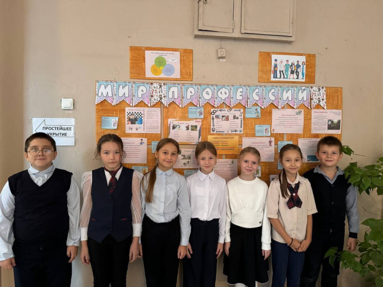 "Мир профессий".