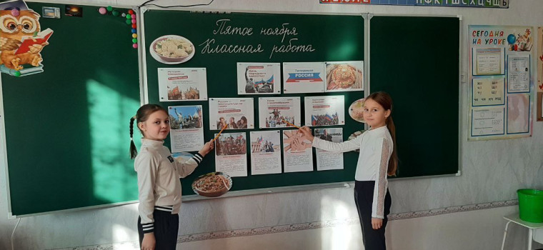Разговоры о важном.