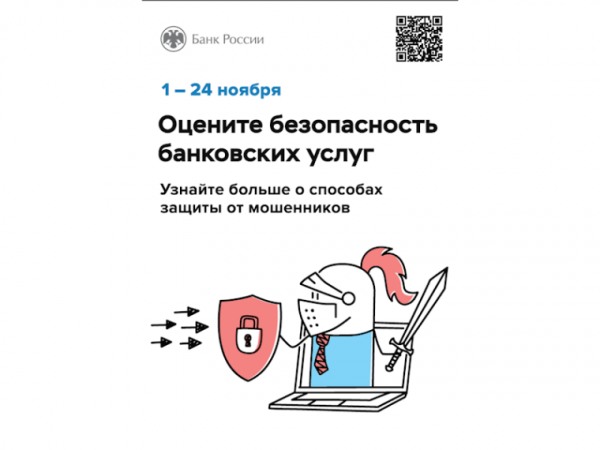 Опрос.
