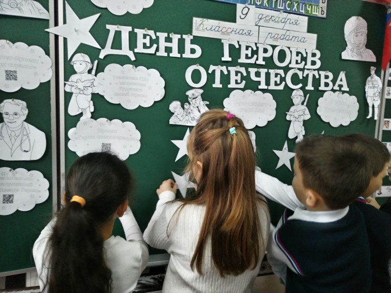 День Героев Отечества.