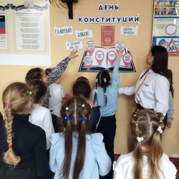 Основной закон страны - Конституция.