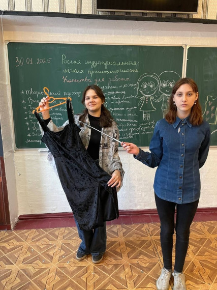Россия индустриальная: легкая промышленность.