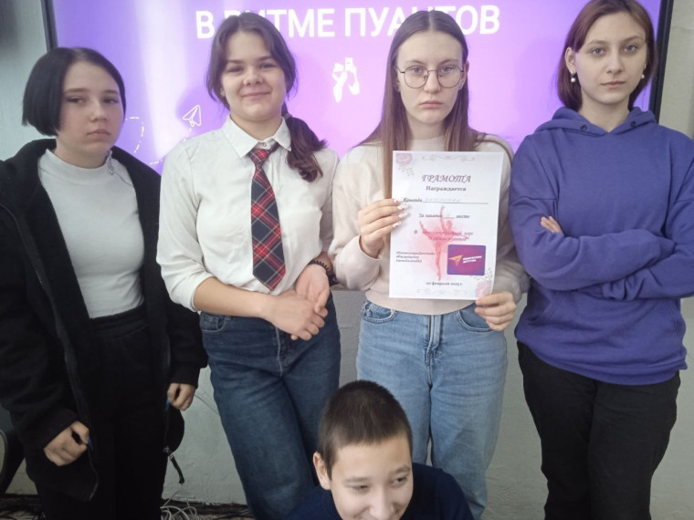 Интеллектуальная игра "В ритме пуантов".