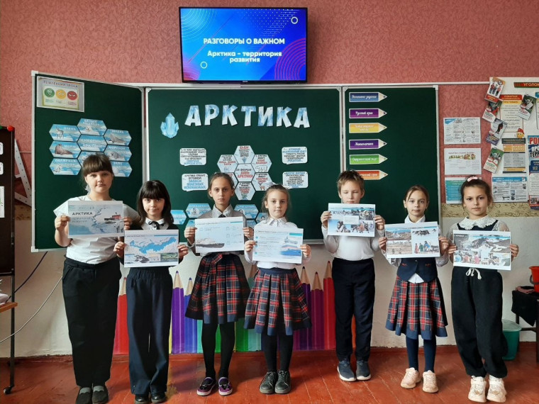 АРКТИКА - ТЕРРИТОРИЯ РАЗВИТИЯ.