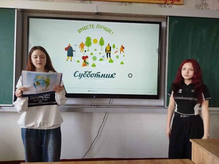 Всемирный день Земли.