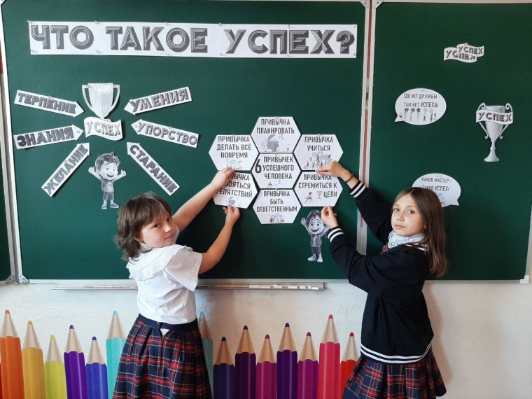 Что такое успех?.