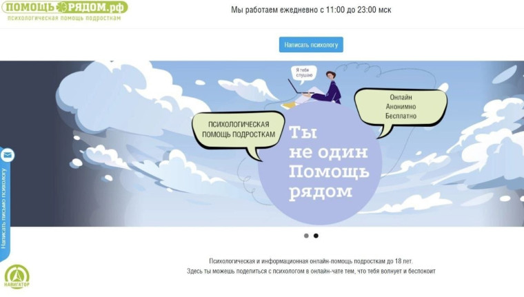Помощь Рядом.